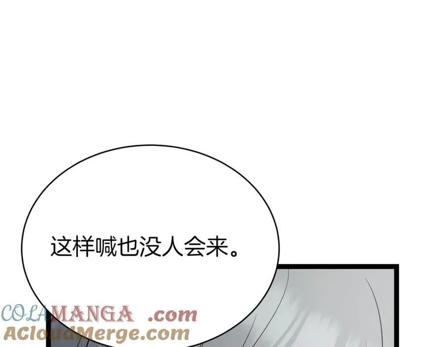 第22话 揪出叛徒 第169页