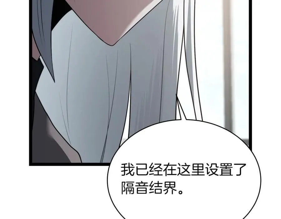 第22话 揪出叛徒 第171页