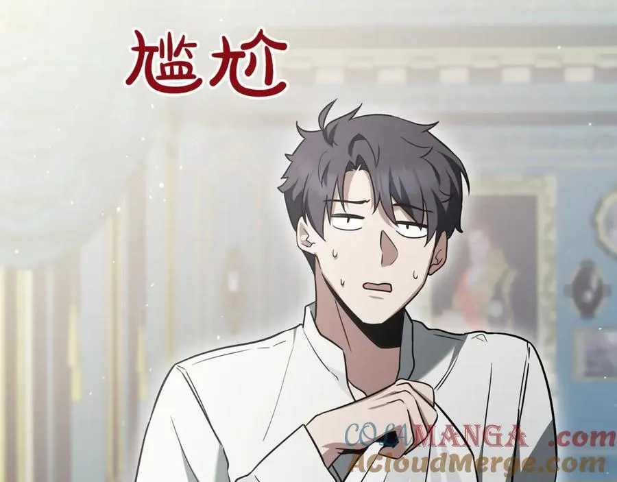 第22话 揪出叛徒 第173页