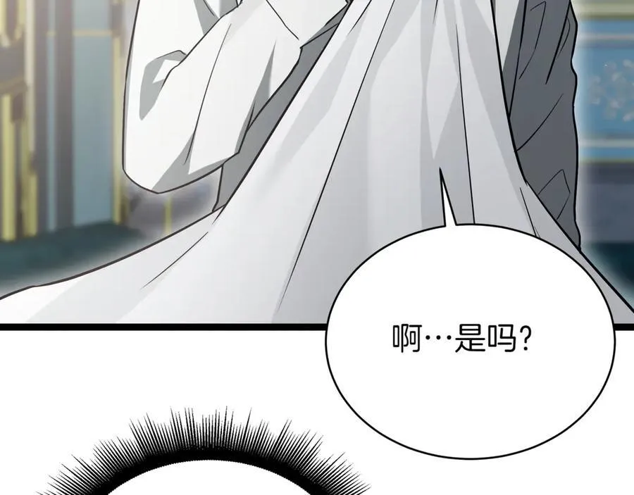第22话 揪出叛徒 第174页