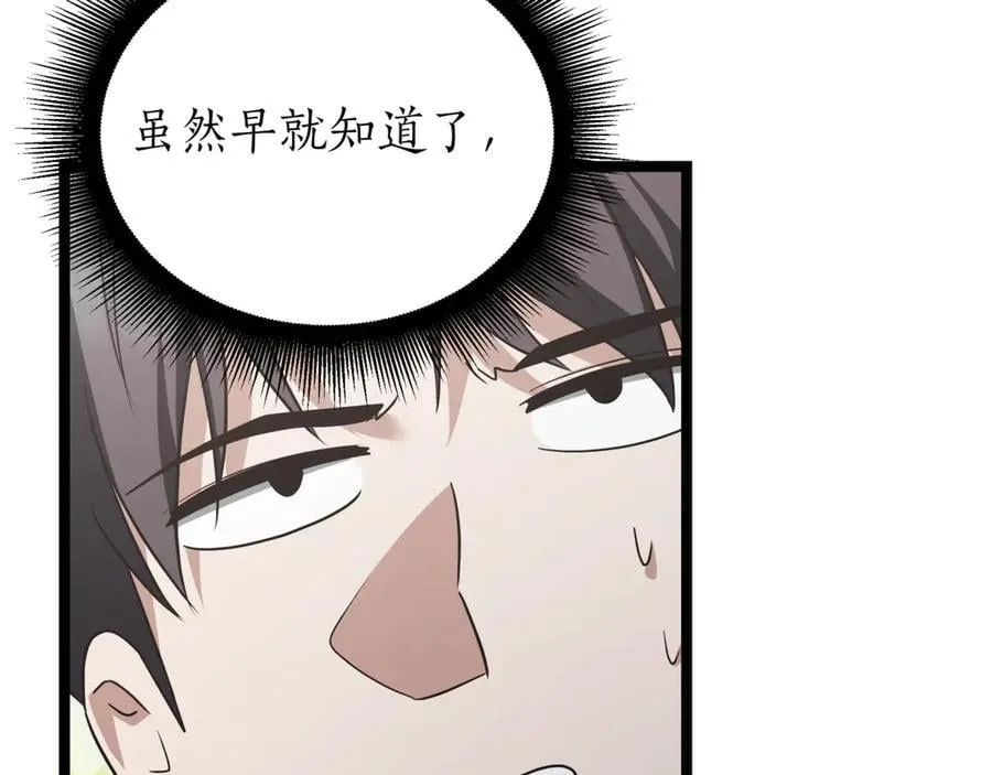 第22话 揪出叛徒 第175页