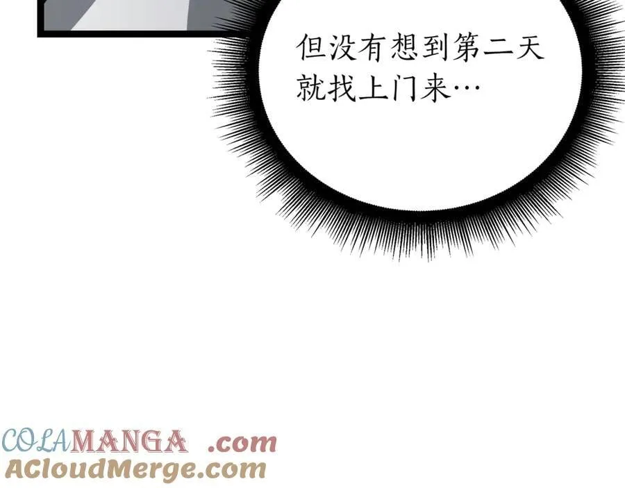 第22话 揪出叛徒 第177页