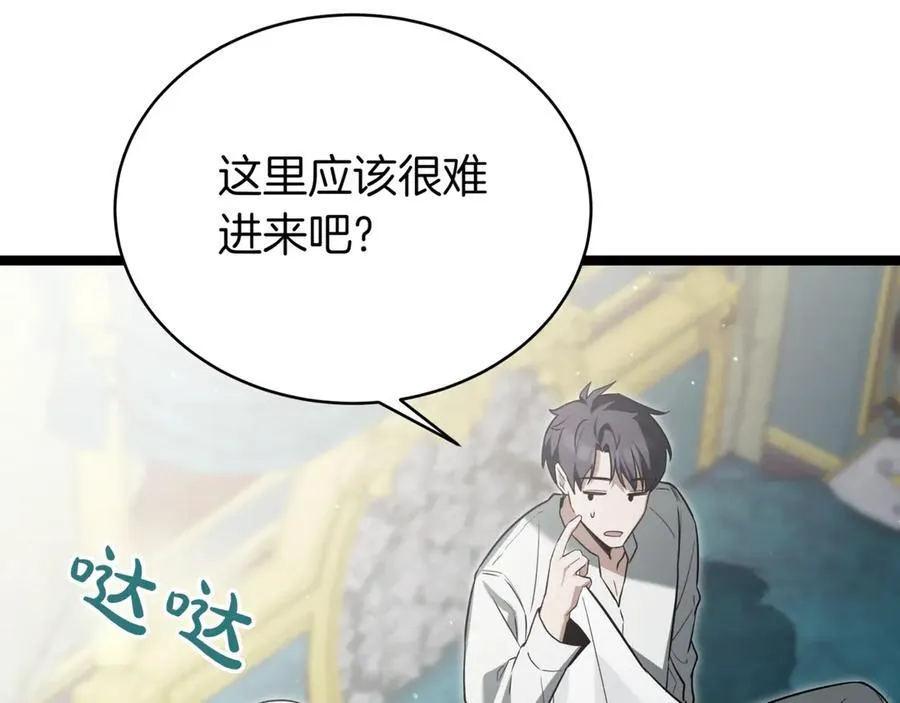 第22话 揪出叛徒 第178页