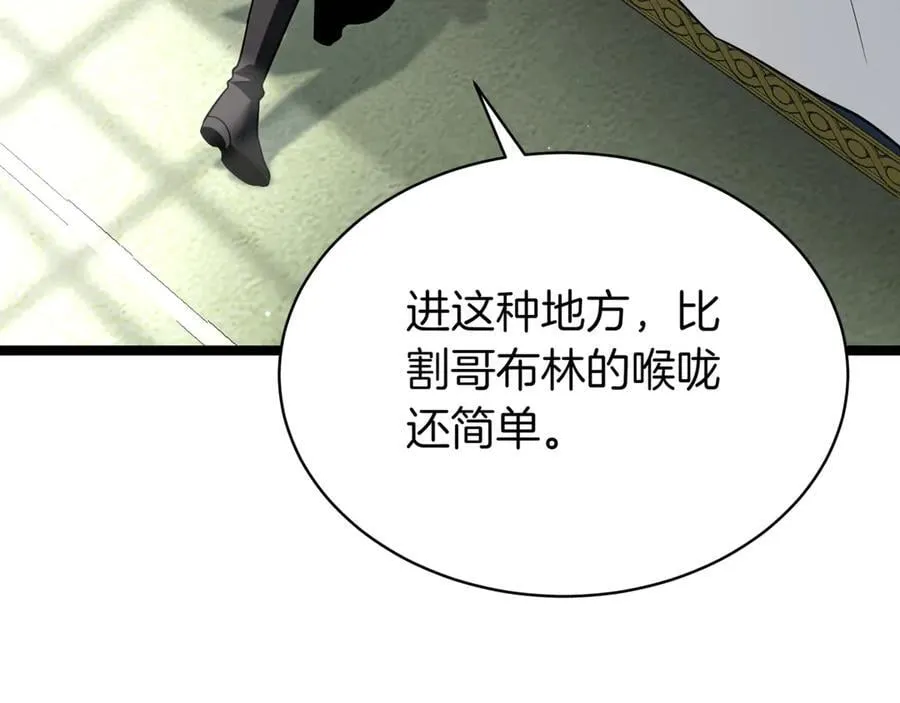 第22话 揪出叛徒 第180页