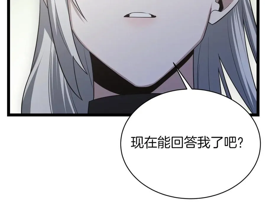 第22话 揪出叛徒 第182页
