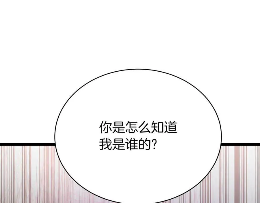 第22话 揪出叛徒 第184页