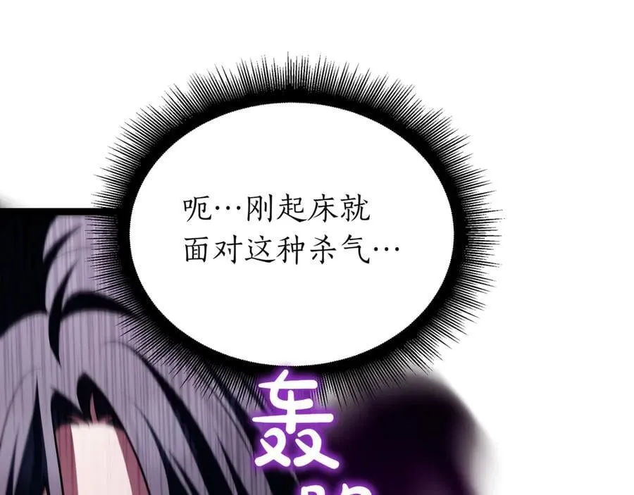 第22话 揪出叛徒 第188页