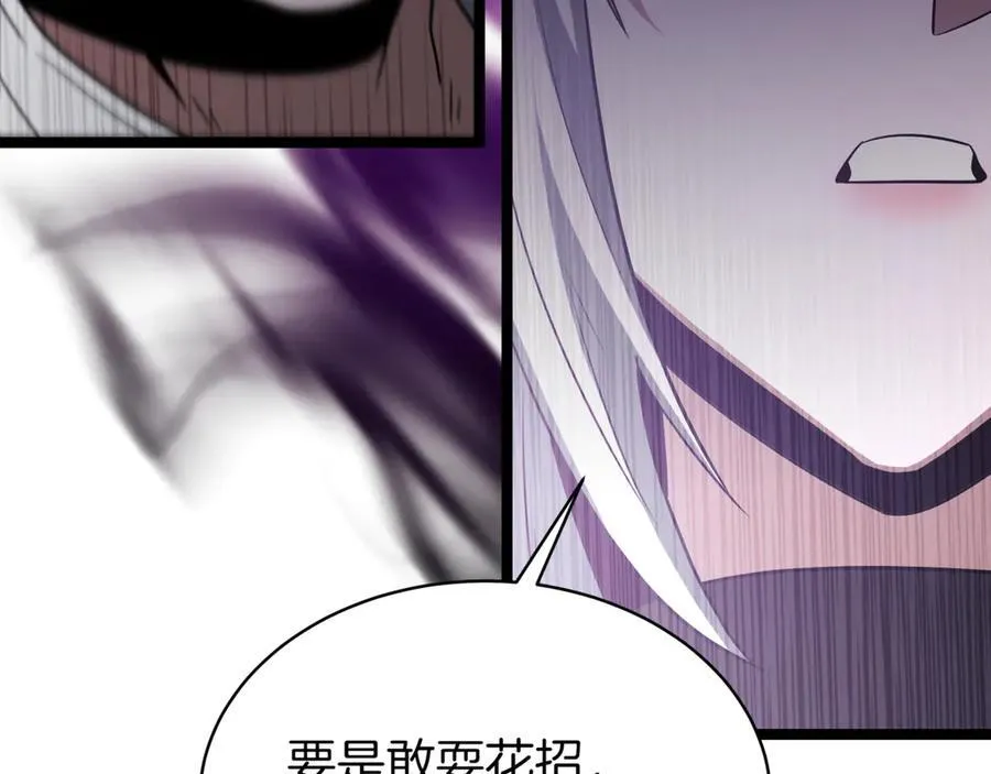第22话 揪出叛徒 第190页