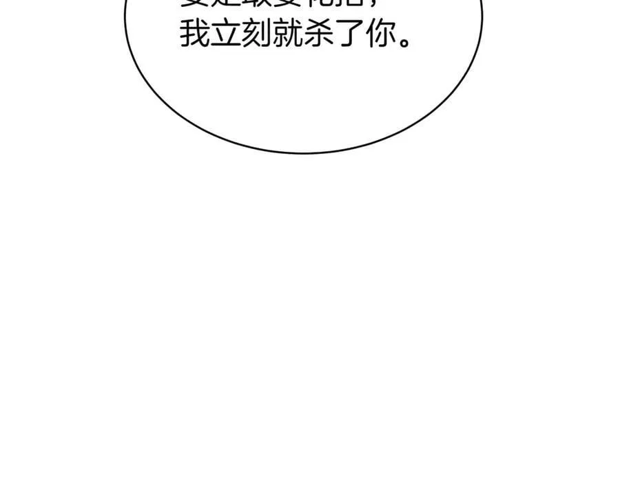 第22话 揪出叛徒 第191页