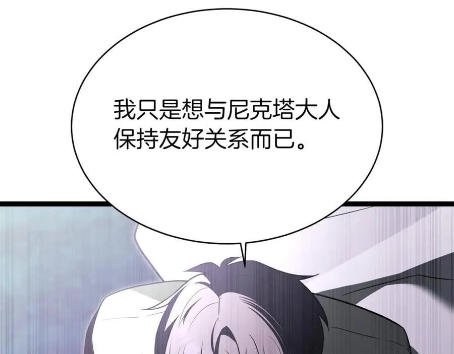 第22话 揪出叛徒 第192页