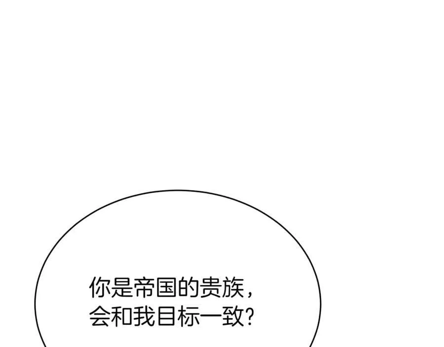 第22话 揪出叛徒 第195页