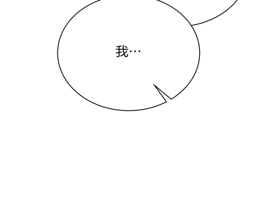 第22话 揪出叛徒 第198页