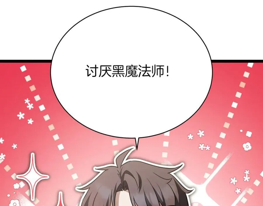 第22话 揪出叛徒 第199页