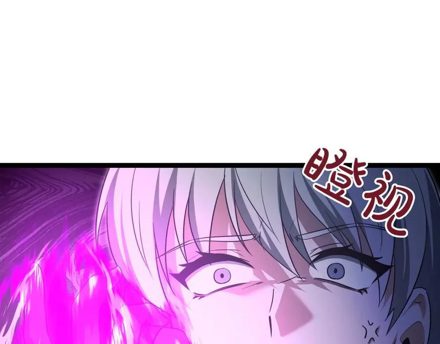 第22话 揪出叛徒 第207页