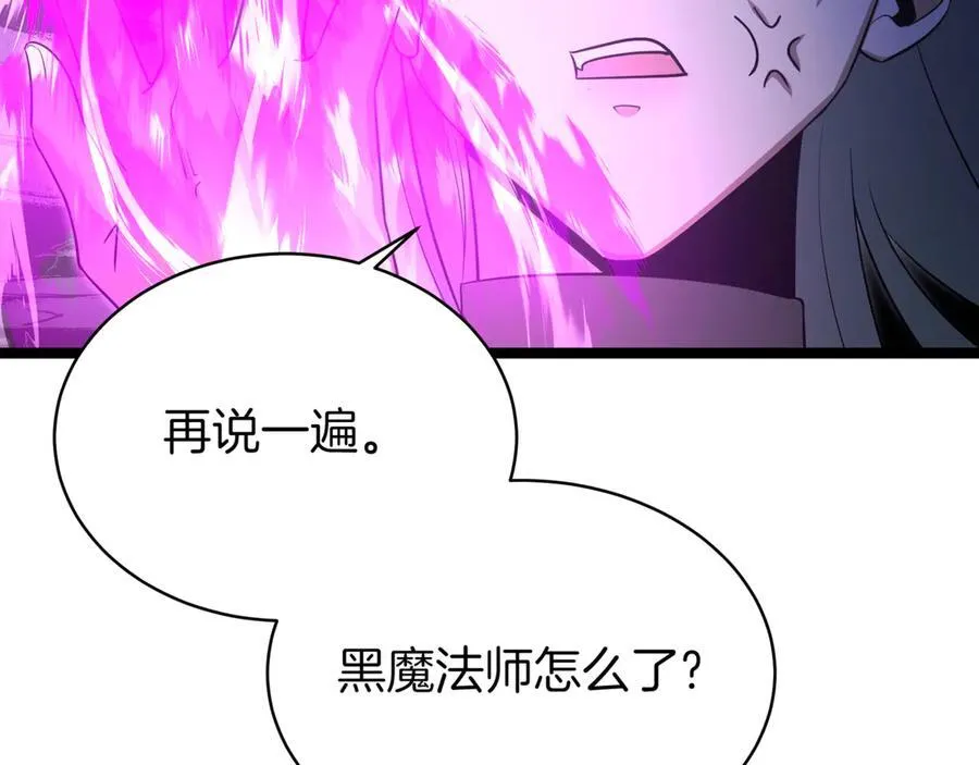 第22话 揪出叛徒 第208页