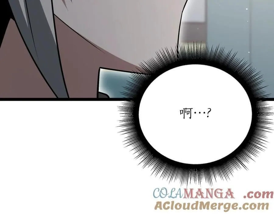 第22话 揪出叛徒 第213页