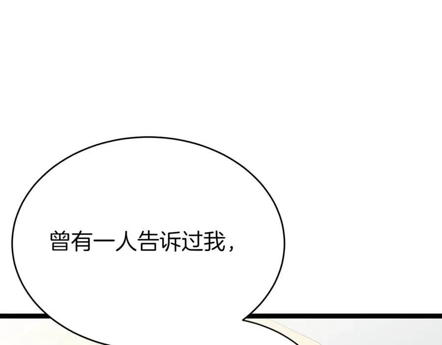 第22话 揪出叛徒 第214页