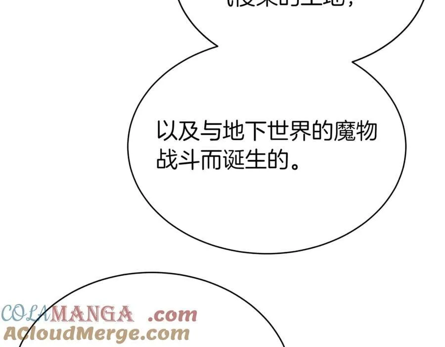 第22话 揪出叛徒 第217页