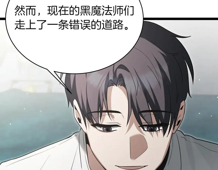 第22话 揪出叛徒 第218页