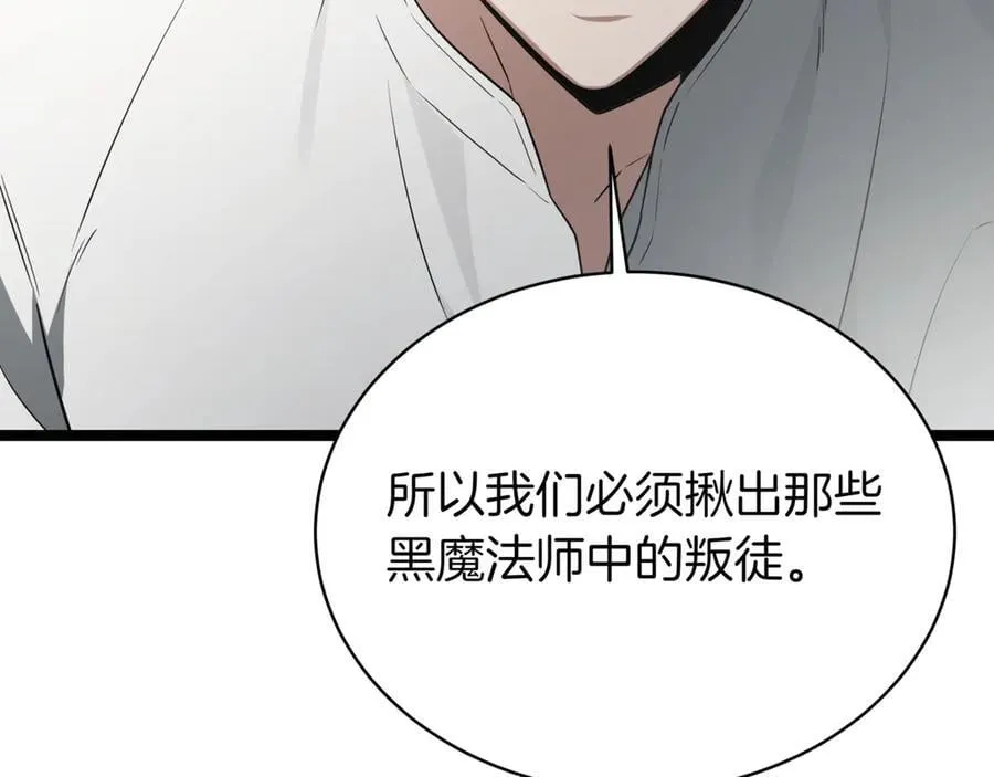 第22话 揪出叛徒 第219页