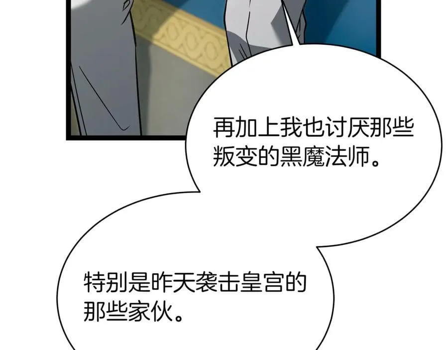第22话 揪出叛徒 第223页
