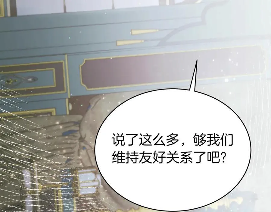 第22话 揪出叛徒 第226页