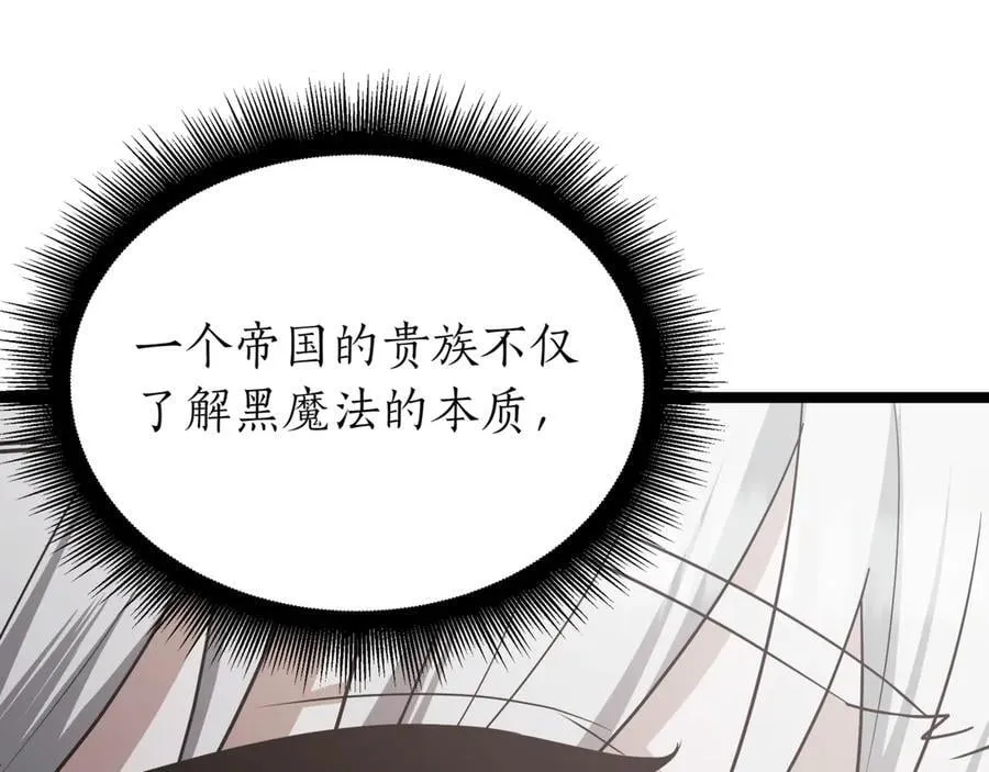 第22话 揪出叛徒 第228页