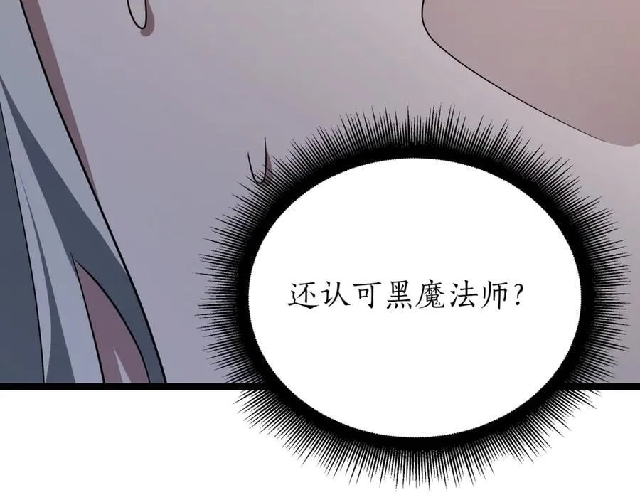 第22话 揪出叛徒 第230页