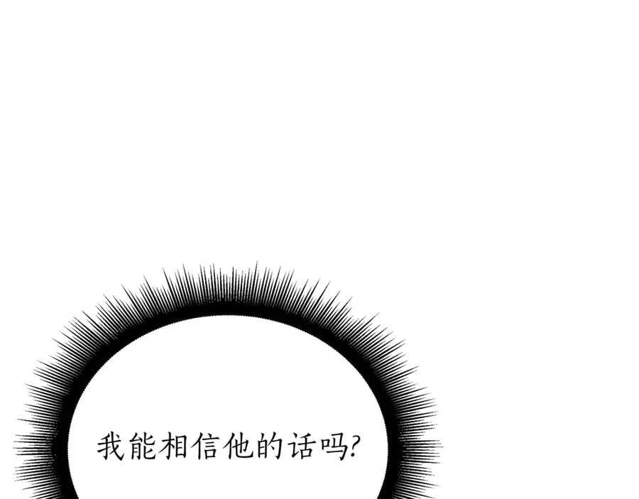 第22话 揪出叛徒 第231页