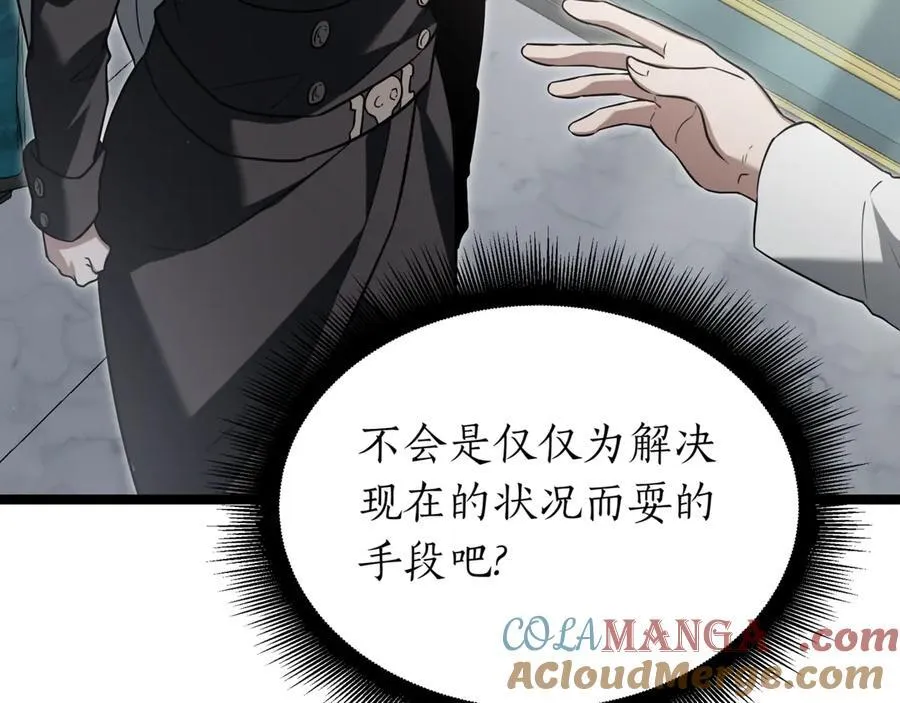 第22话 揪出叛徒 第233页