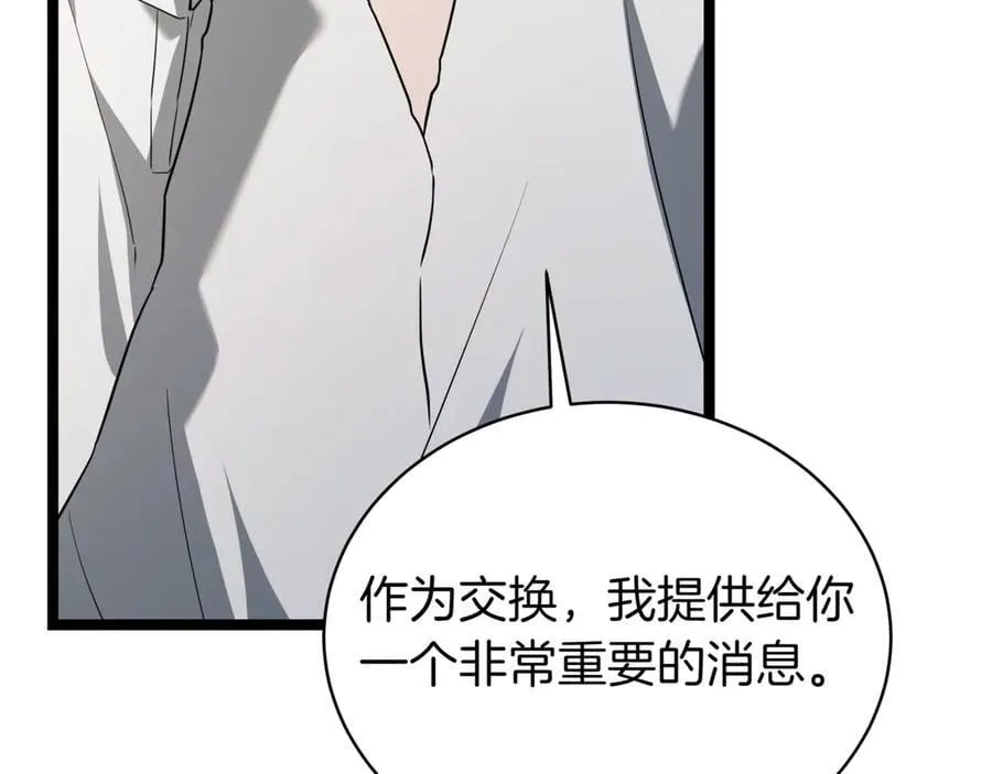 第22话 揪出叛徒 第236页