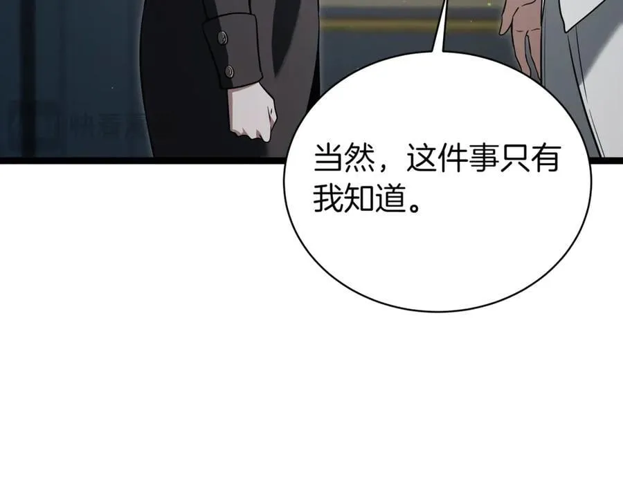 第22话 揪出叛徒 第240页