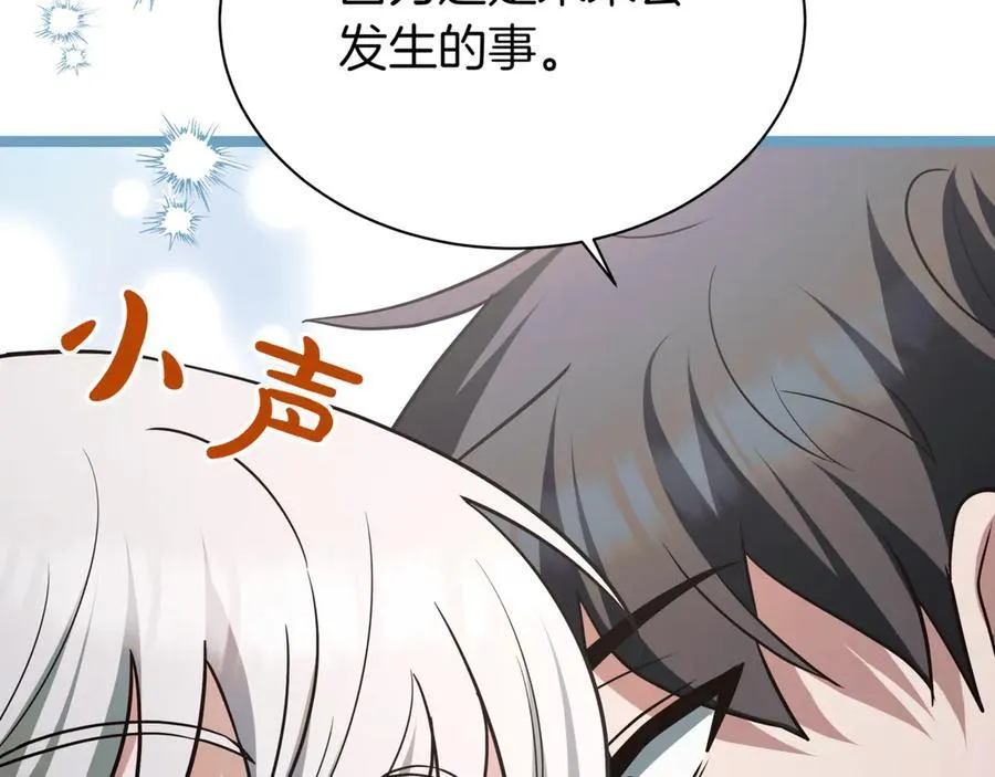 第22话 揪出叛徒 第243页