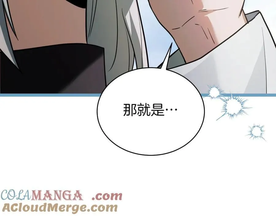 第22话 揪出叛徒 第245页