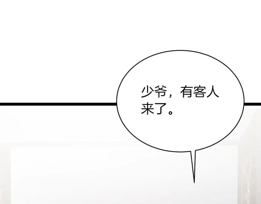 第22话 揪出叛徒 第248页