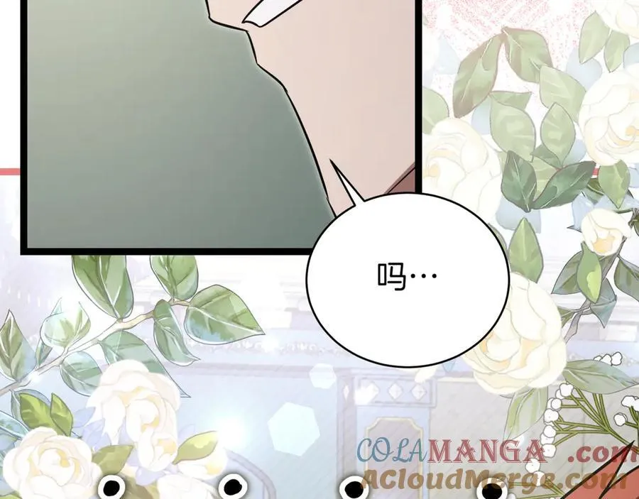 第22话 揪出叛徒 第253页