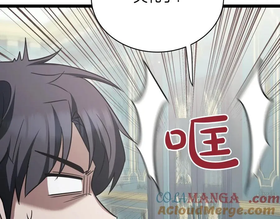第22话 揪出叛徒 第257页