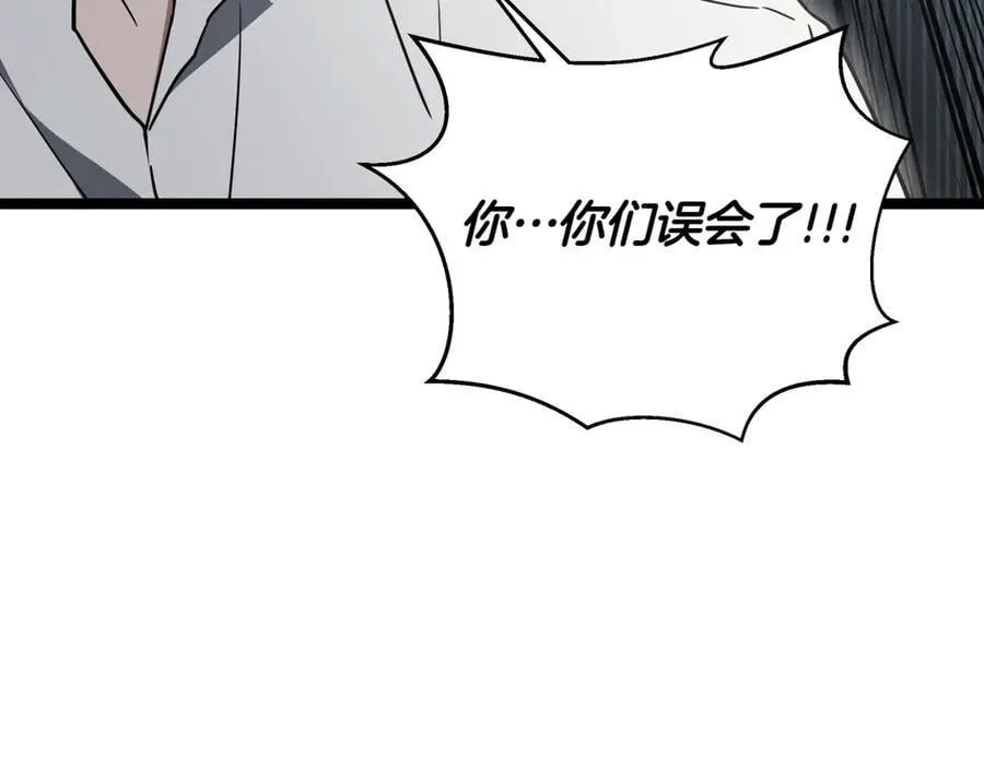 第22话 揪出叛徒 第259页