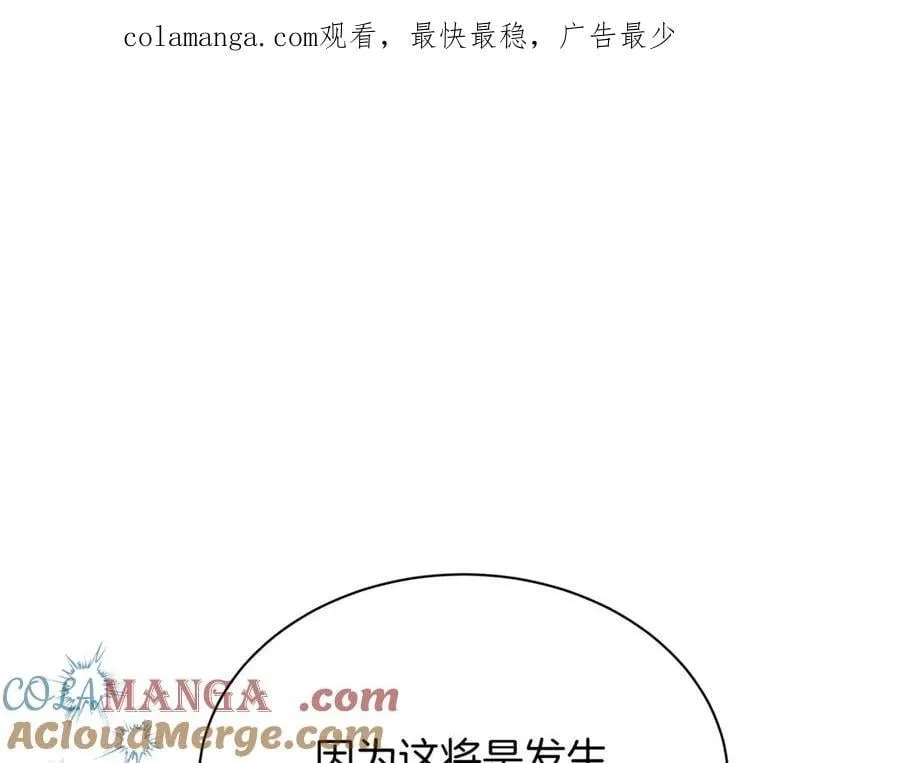 第23话 敢抓我的人 第1页