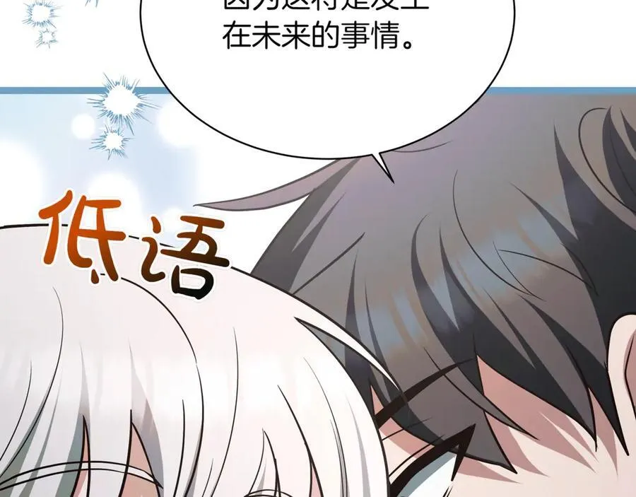 第23话 敢抓我的人 第2页