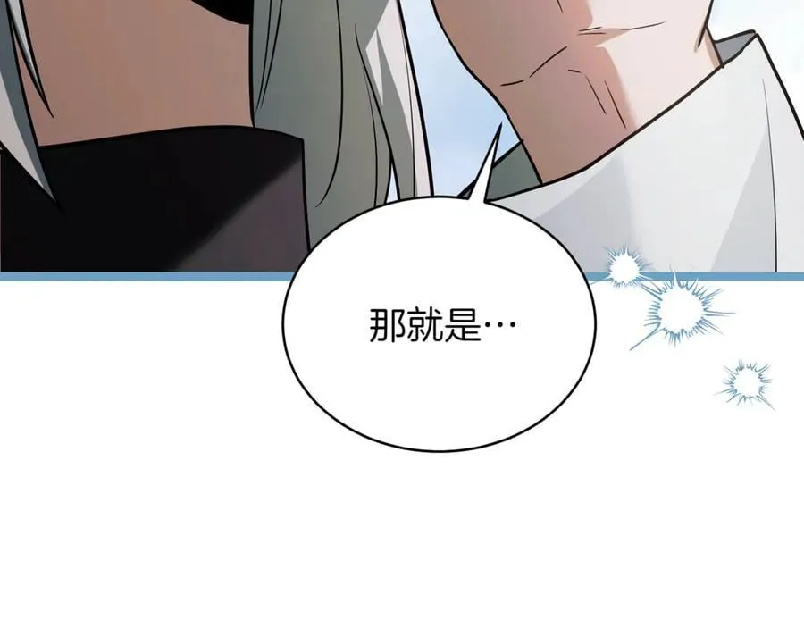 第23话 敢抓我的人 第4页