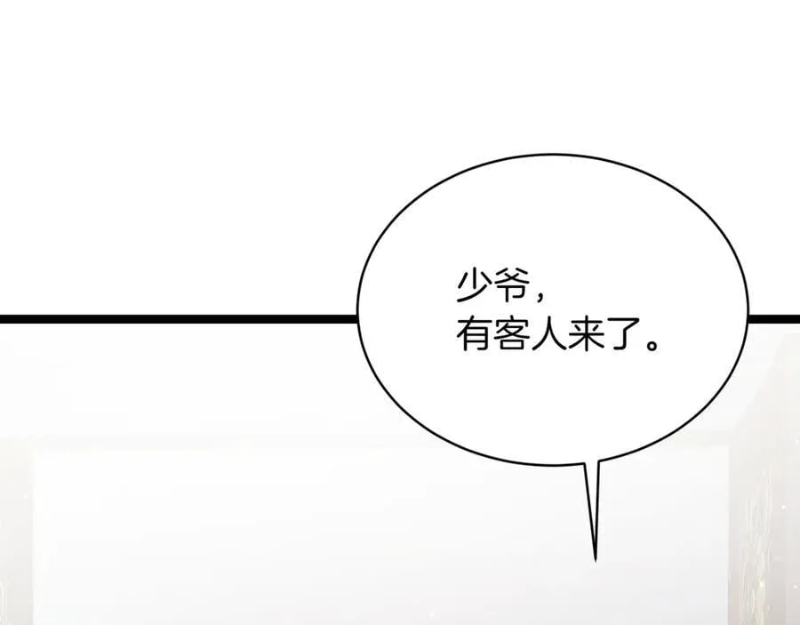 第23话 敢抓我的人 第7页