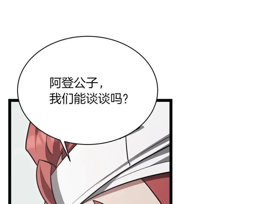 第23话 敢抓我的人 第10页