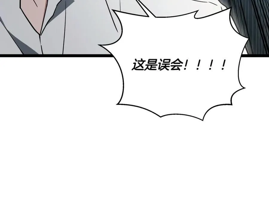 第23话 敢抓我的人 第18页
