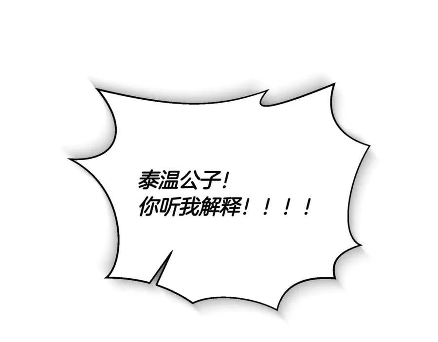 第23话 敢抓我的人 第19页