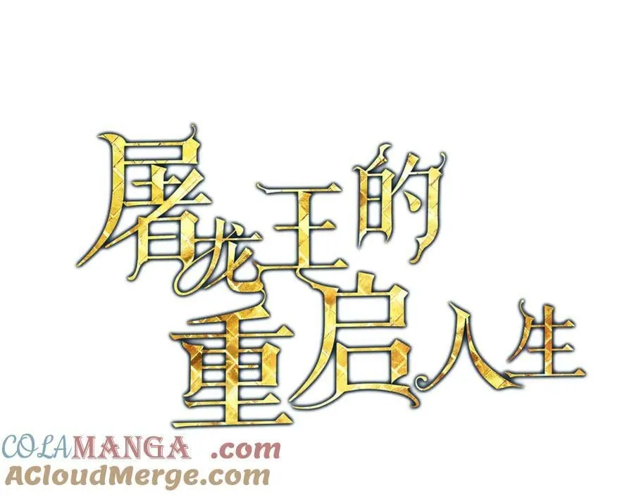 第23话 敢抓我的人 第21页