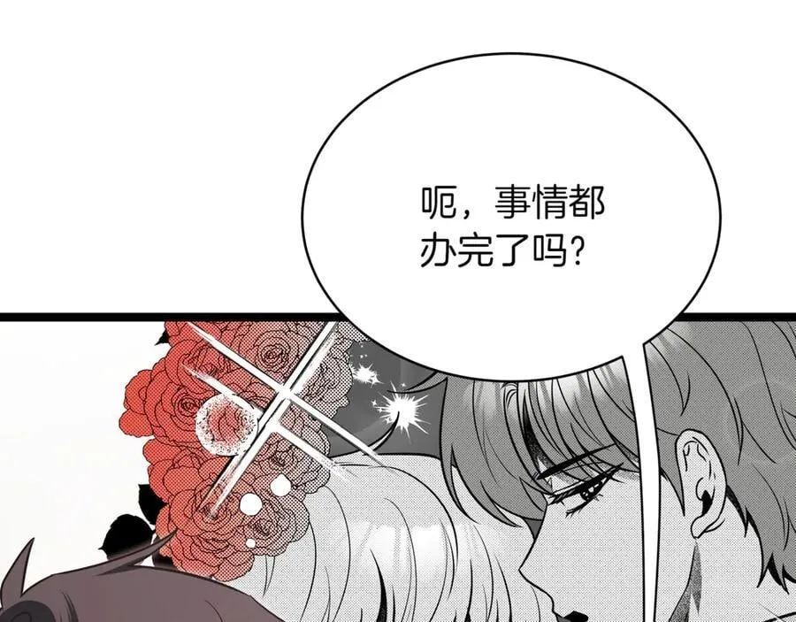 第23话 敢抓我的人 第28页