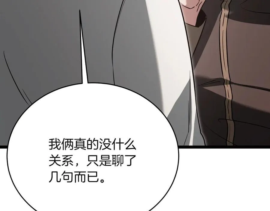 第23话 敢抓我的人 第30页