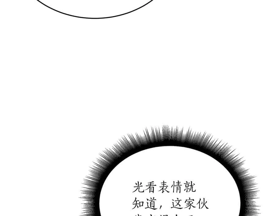 第23话 敢抓我的人 第31页