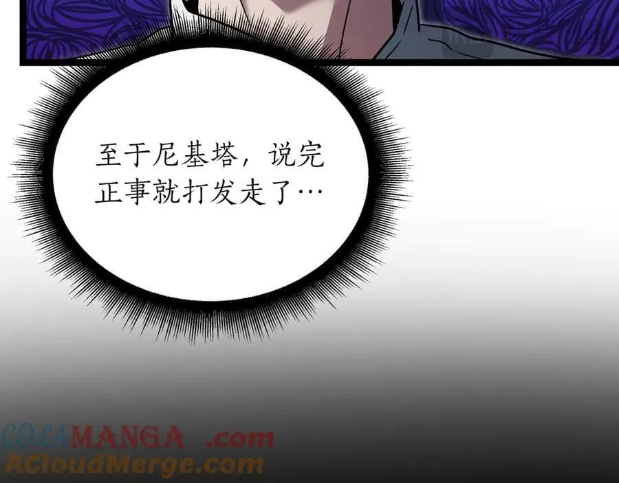 第23话 敢抓我的人 第33页